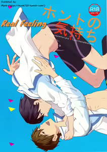 Honto no Kimochi | Real Feeling — hentai manga cover on Fhentai