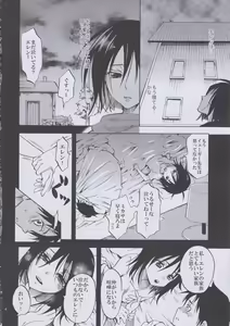 Page 4 of Eren to Kozukuri Jissen! - preview thumbnail