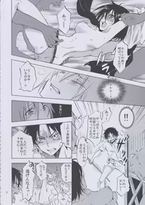 Page 8 of Eren to Kozukuri Jissen! - preview thumbnail