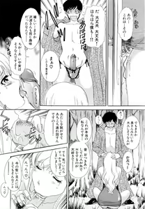 Page 15 of Yarasete Bunnys - preview thumbnail