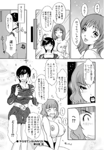 Page 169 of Yarasete Bunnys - preview thumbnail