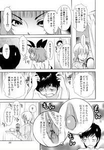 Page 28 of Yarasete Bunnys - preview thumbnail