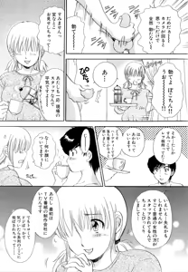 Page 29 of Yarasete Bunnys - preview thumbnail