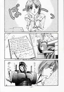 Page 101 of MODEL SPECIAL 2 - preview thumbnail