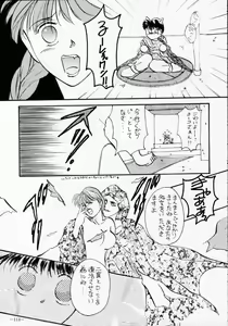 Page 112 of MODEL SPECIAL 2 - preview thumbnail