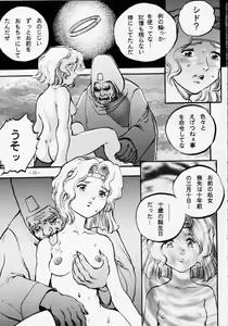 Page 14 of MODEL SPECIAL 2 - preview thumbnail