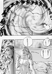 Page 17 of MODEL SPECIAL 2 - preview thumbnail