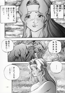 Page 21 of MODEL SPECIAL 2 - preview thumbnail