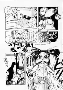 Page 36 of MODEL SPECIAL 2 - preview thumbnail