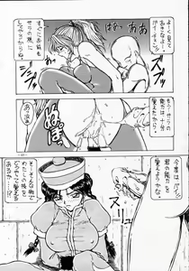 Page 48 of MODEL SPECIAL 2 - preview thumbnail