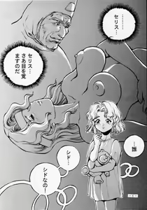 Page 5 of MODEL SPECIAL 2 - preview thumbnail