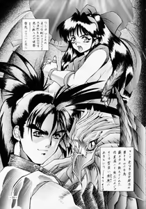 Page 58 of MODEL SPECIAL 2 - preview thumbnail