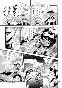 Page 60 of MODEL SPECIAL 2 - preview thumbnail