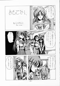 Page 68 of MODEL SPECIAL 2 - preview thumbnail