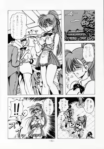 Page 69 of MODEL SPECIAL 2 - preview thumbnail