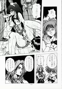 Page 70 of MODEL SPECIAL 2 - preview thumbnail