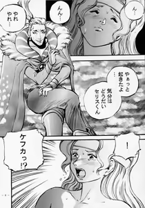 Page 7 of MODEL SPECIAL 2 - preview thumbnail