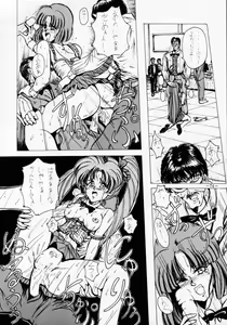 Page 73 of MODEL SPECIAL 2 - preview thumbnail