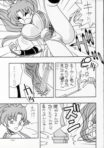 Page 78 of MODEL SPECIAL 2 - preview thumbnail