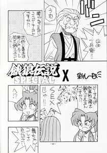 Page 79 of MODEL SPECIAL 2 - preview thumbnail