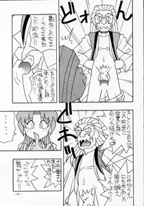 Page 80 of MODEL SPECIAL 2 - preview thumbnail