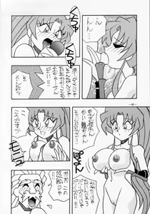 Page 81 of MODEL SPECIAL 2 - preview thumbnail