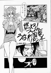 Page 88 of MODEL SPECIAL 2 - preview thumbnail
