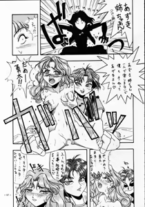 Page 96 of MODEL SPECIAL 2 - preview thumbnail