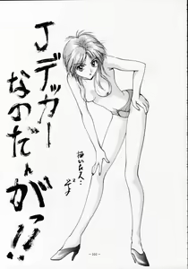 Page 100 of MODEL SPECIAL 2 - preview thumbnail