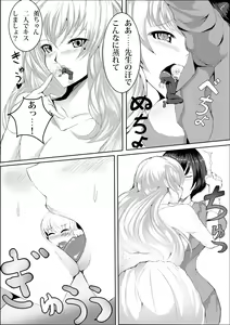 Page 8 of Microne Magazine Vol.15 - preview thumbnail
