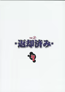 Page 42 of Henkyaku Zumi Vol. 1 - preview thumbnail