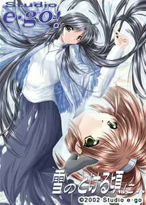 Yuki no Tokeru Koro ni... — hentai manga cover on Fhentai