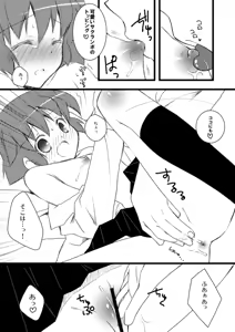Page 5 of Kanbara Satomi no Ecchi na Hon - preview thumbnail