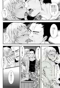 Page 21 of Osuinu Bitch - preview thumbnail
