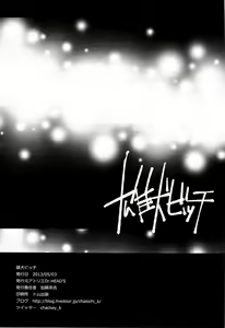 Page 25 of Osuinu Bitch - preview thumbnail