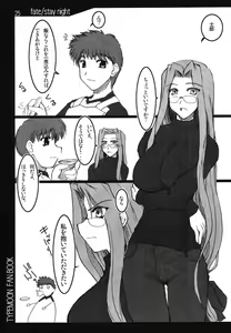 Page 24 of Oreteki 4 - preview thumbnail