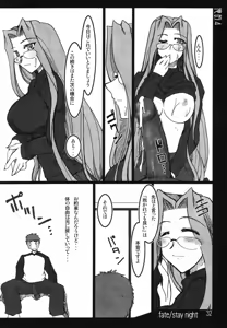 Page 31 of Oreteki 4 - preview thumbnail