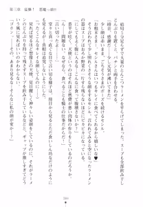 Page 103 of Yu-waku Heaven Ten Aku Panic! - preview thumbnail