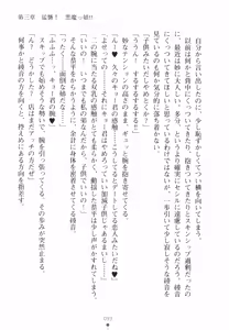 Page 107 of Yu-waku Heaven Ten Aku Panic! - preview thumbnail
