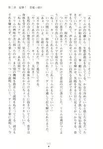 Page 115 of Yu-waku Heaven Ten Aku Panic! - preview thumbnail