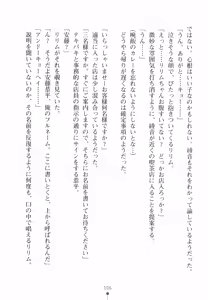 Page 120 of Yu-waku Heaven Ten Aku Panic! - preview thumbnail