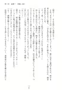 Page 121 of Yu-waku Heaven Ten Aku Panic! - preview thumbnail