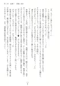 Page 129 of Yu-waku Heaven Ten Aku Panic! - preview thumbnail