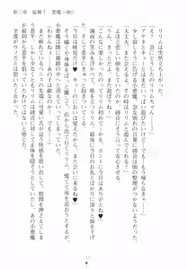 Page 131 of Yu-waku Heaven Ten Aku Panic! - preview thumbnail