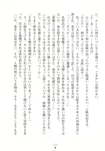 Page 134 of Yu-waku Heaven Ten Aku Panic! - preview thumbnail