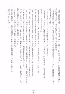 Page 140 of Yu-waku Heaven Ten Aku Panic! - preview thumbnail