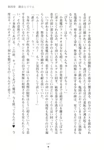 Page 161 of Yu-waku Heaven Ten Aku Panic! - preview thumbnail