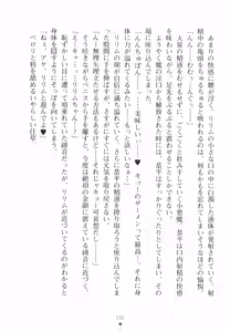 Page 164 of Yu-waku Heaven Ten Aku Panic! - preview thumbnail