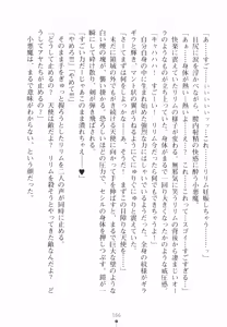Page 180 of Yu-waku Heaven Ten Aku Panic! - preview thumbnail