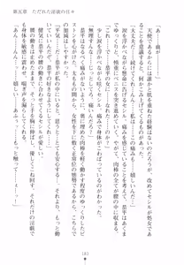 Page 197 of Yu-waku Heaven Ten Aku Panic! - preview thumbnail